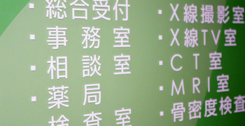 施設案内